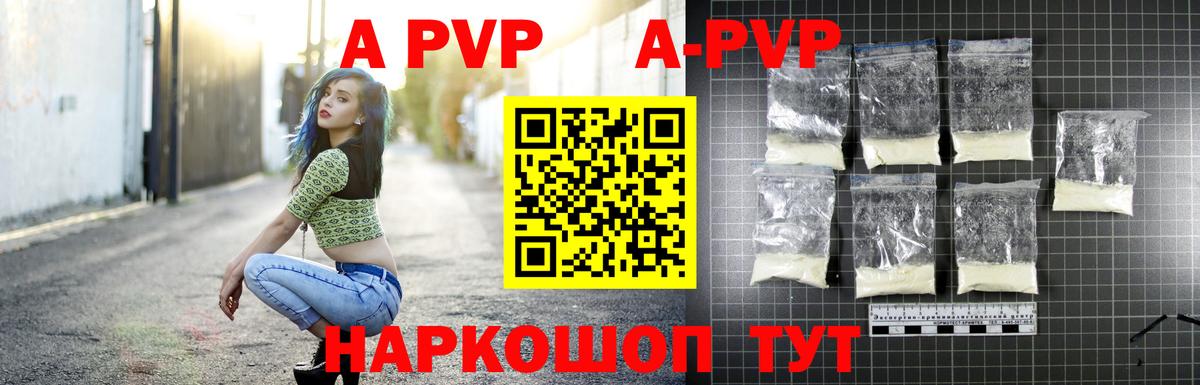 A-PVP Crystall  APVP мука  Alfa_PVP  Киселёвск 