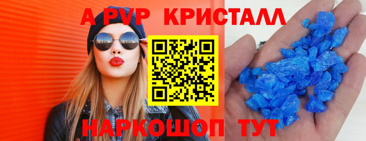 A-PVP Соль  Вход с VPN  Киселёвск  A PVP Соль 
