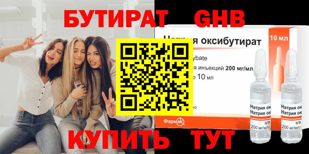 Киселёвск  БУТИРАТ Butirat  Вход с VPN 