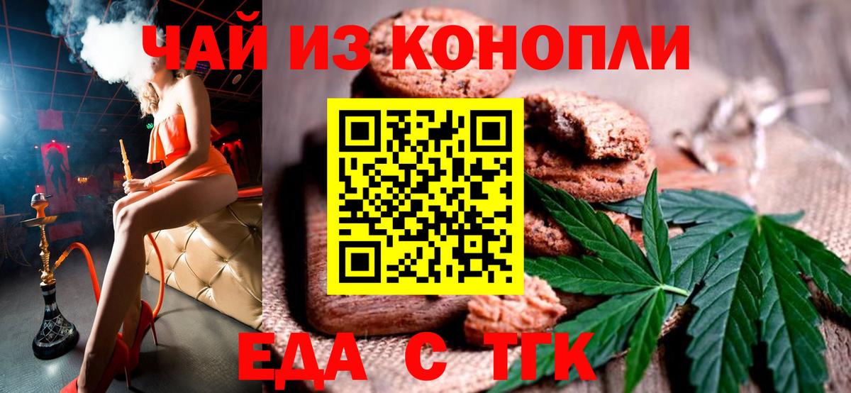 Киселёвск  Canna-Cookies конопля  Вход с VPN 