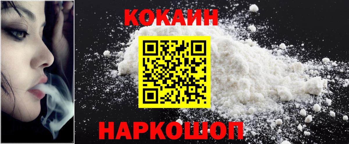 КОКАИН Боливия Киселёвск