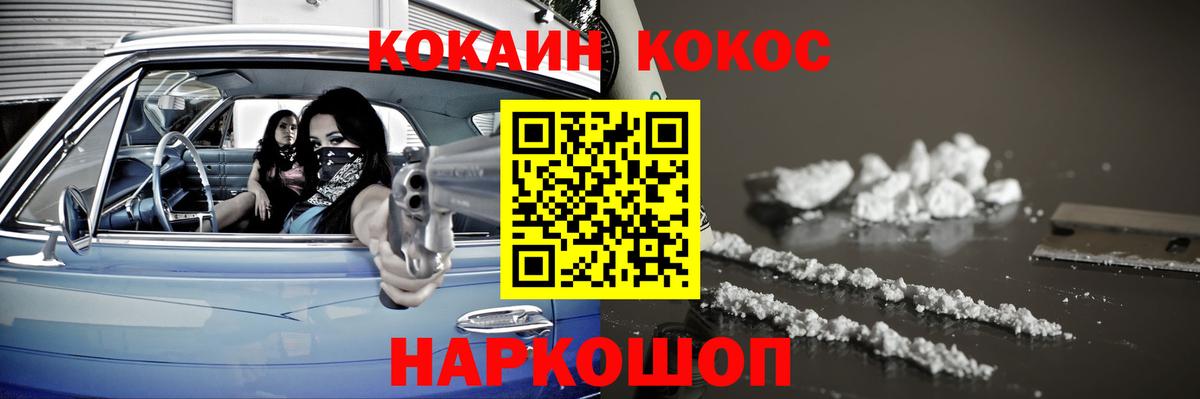 ГАШ  Конопля  ГАШ  COCAIN  Киселёвск  Меф МЯУ МЯУ  Вход с VPN  Мефедрон кристаллы 