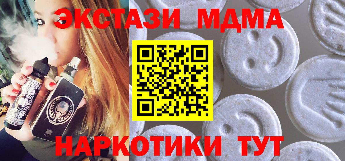 ЭКСТАЗИ  Экстази круглые  Вход с VPN  Киселёвск  Ecstasy 250 мг 
