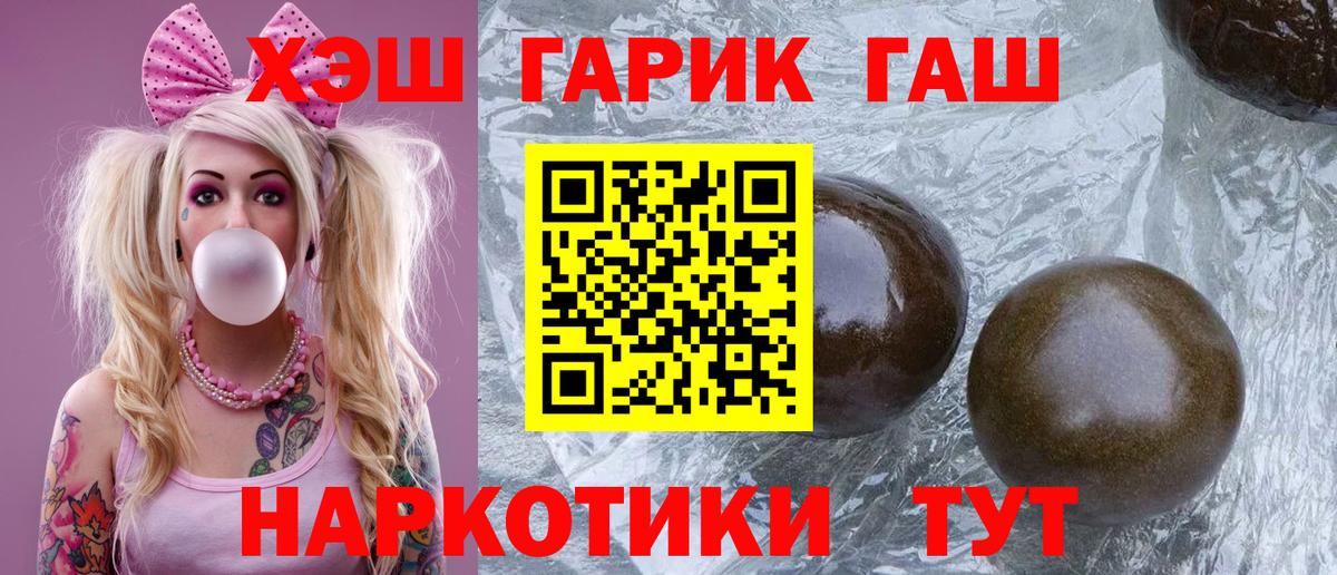 купить наркотик  ГАШИШ убойный  Вход с VPN  Киселёвск  ГАШИШ Cannabis 
