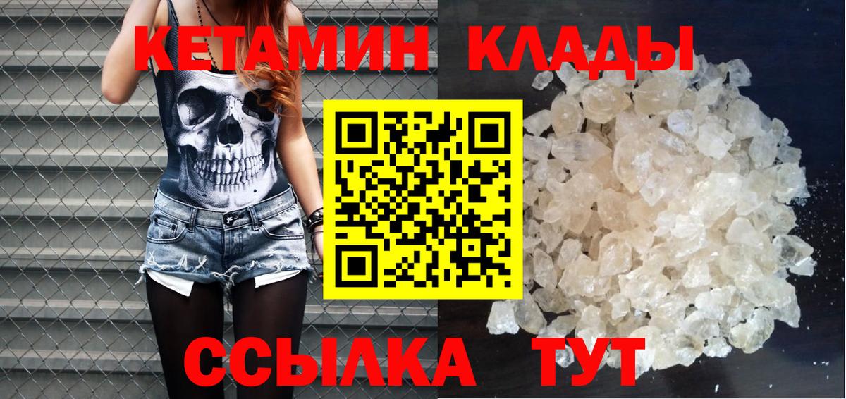 Киселёвск  КЕТАМИН ketamine  Вход с VPN 