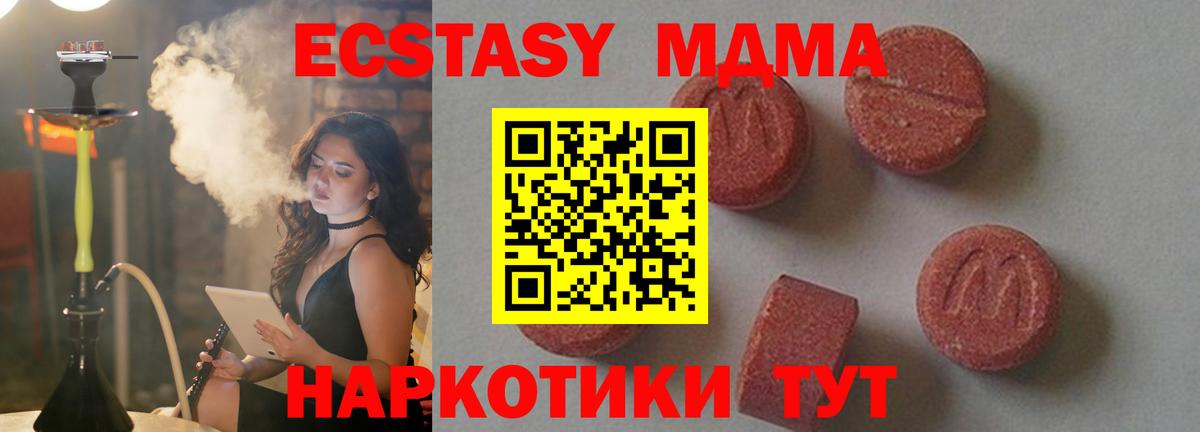 МДМА crystal  МДМА молли  Вход с VPN  Киселёвск 