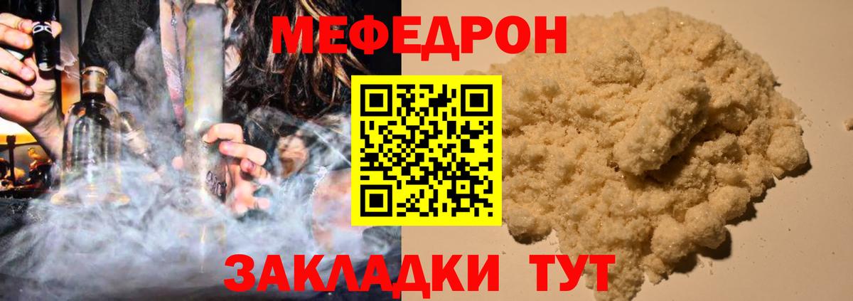 Киселёвск  МЯУ-МЯУ  Вход с VPN  Меф VHQ  Мефедрон 4 MMC 