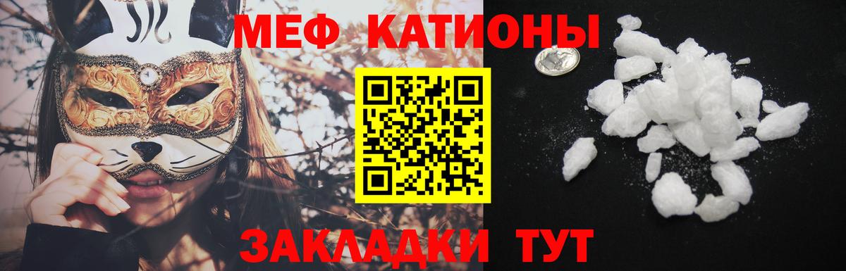 Мефедрон мяу мяу  МЯУ-МЯУ  Киселёвск  Меф мяу мяу 