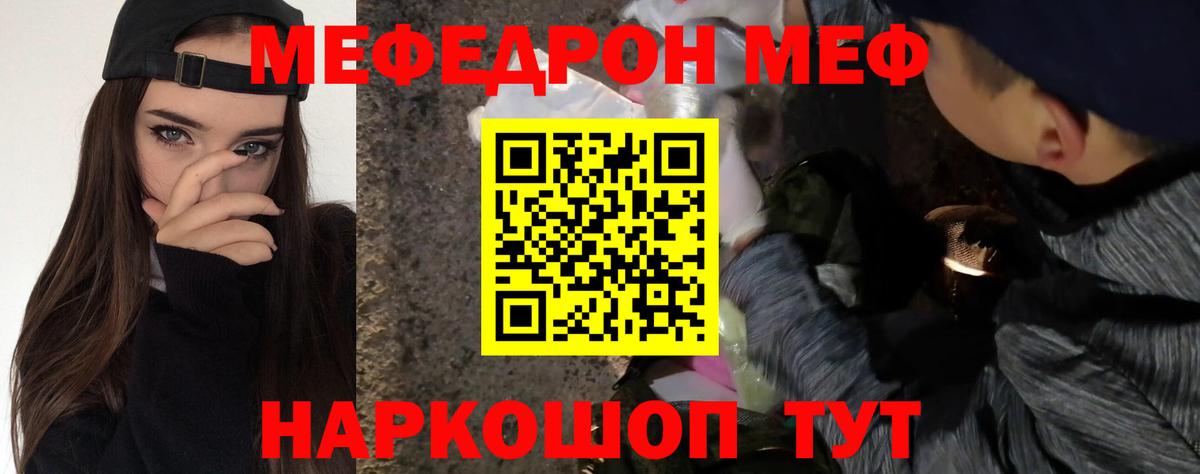 Меф мука Киселёвск