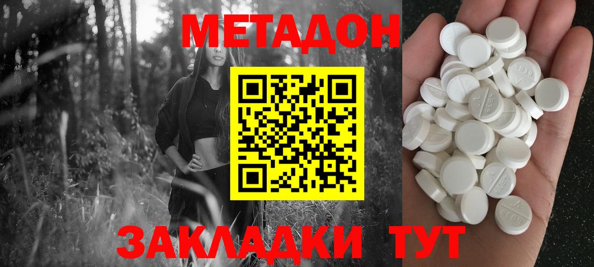 Метадон methadone  Киселёвск  Метадон methadone 