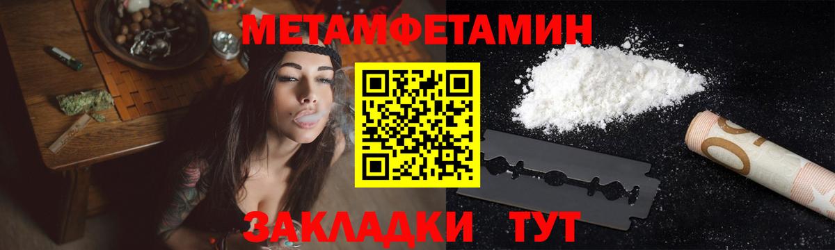 МЕТАМФЕТАМИН Methamphetamine  Вход с VPN  Киселёвск 