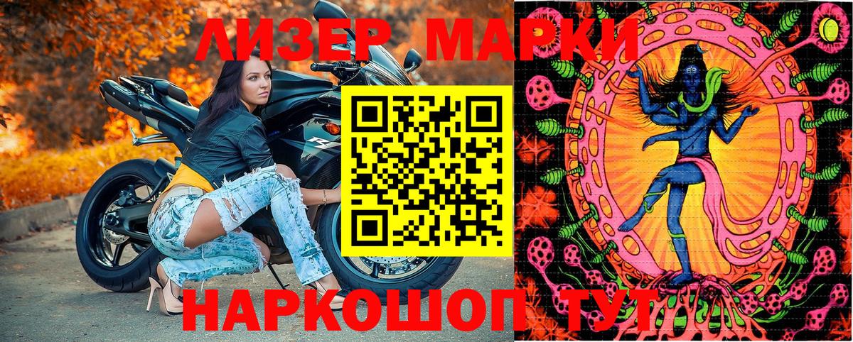 Киселёвск  Марки NBOMe  Вход с VPN  купить наркотики цена  Марки 25I-NBOMe 1,8мг 