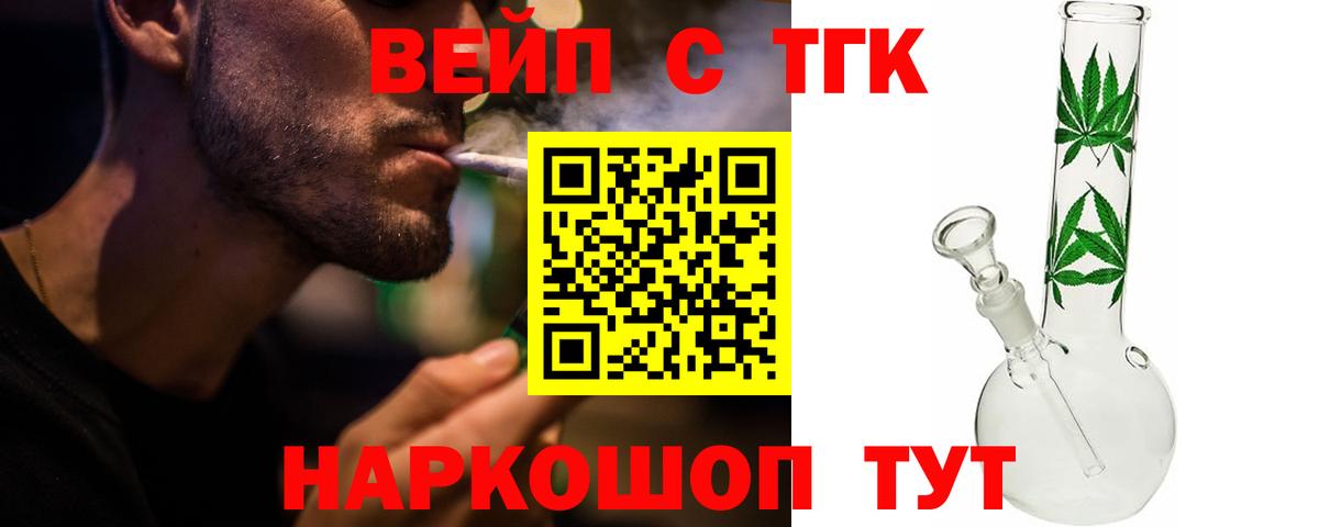 Дистиллят ТГК Wax  ТГК гашишное масло  Вход с VPN  Киселёвск 
